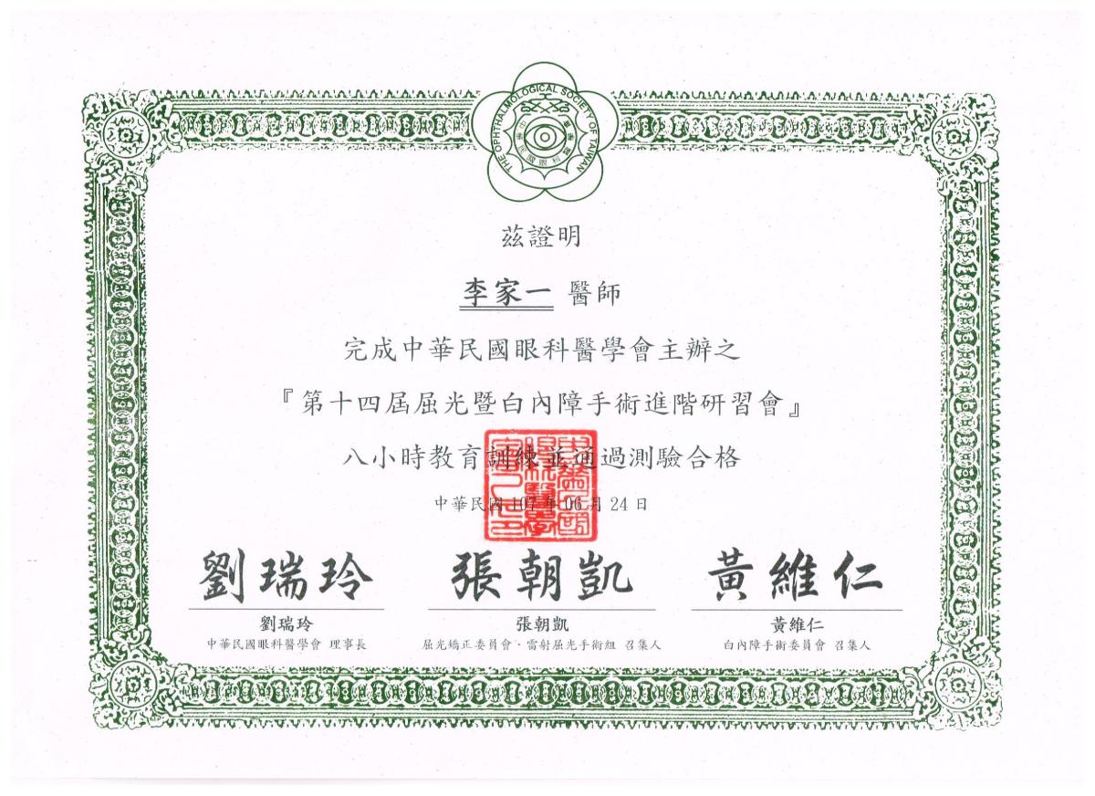 smile雷射smile雷射價格