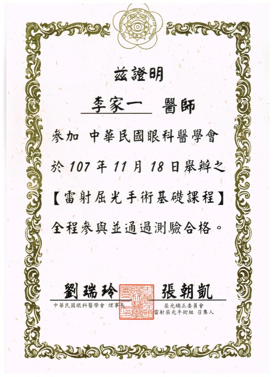 smile雷射smile雷射價格